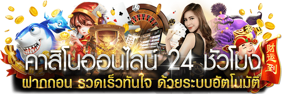 Zeegame9 - แบนเนอร์หลัก